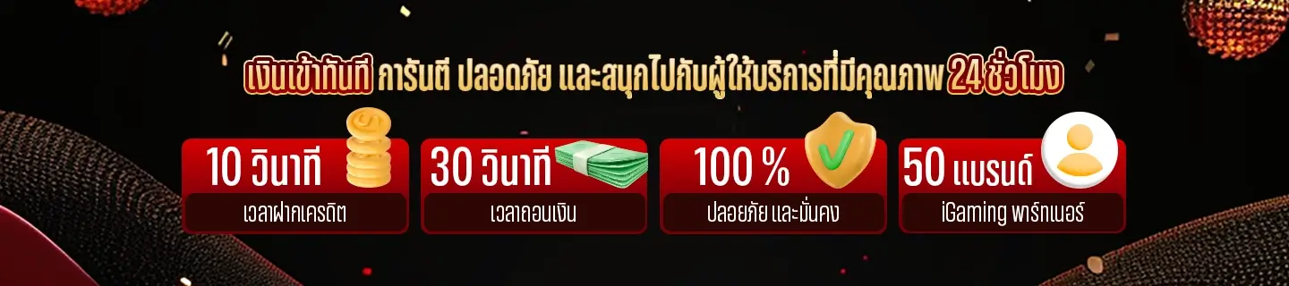 bubu88-2nd-Banner-black-bg แบนเนอร์รอง